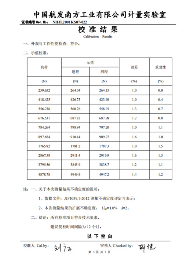 拉力試驗機(jī)