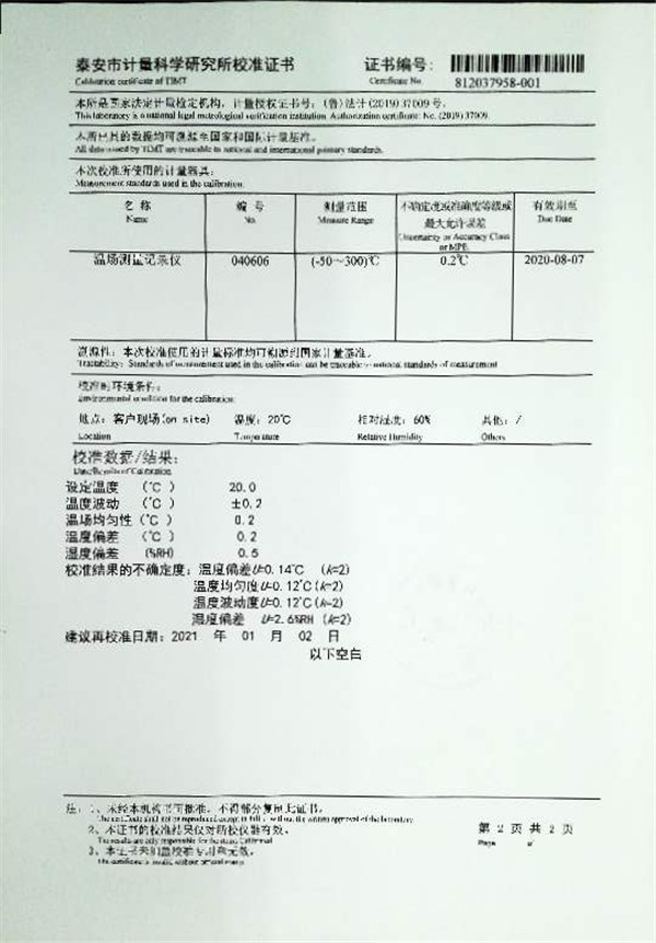 恒溫恒濕機