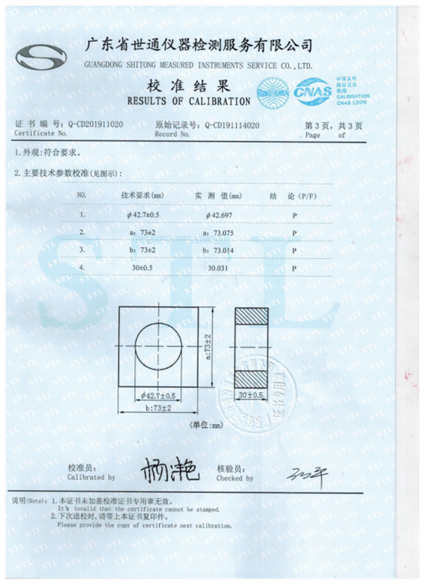 擺鈴?fù)婢邷y(cè)試儀