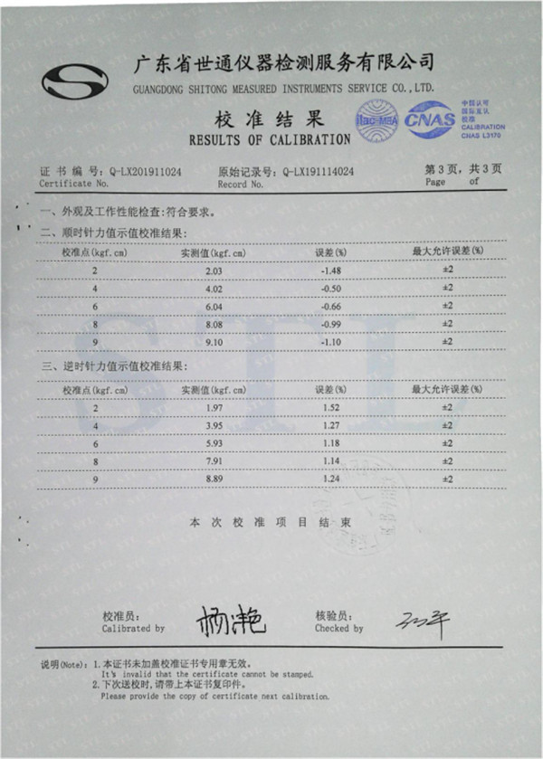 手持扭力機(jī)