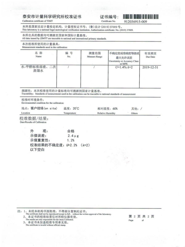 微量水分測(cè)定儀