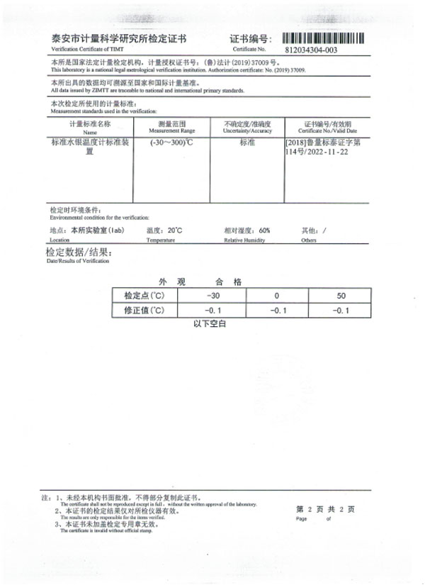 石油產(chǎn)品凝點傾點冷濾點測定儀